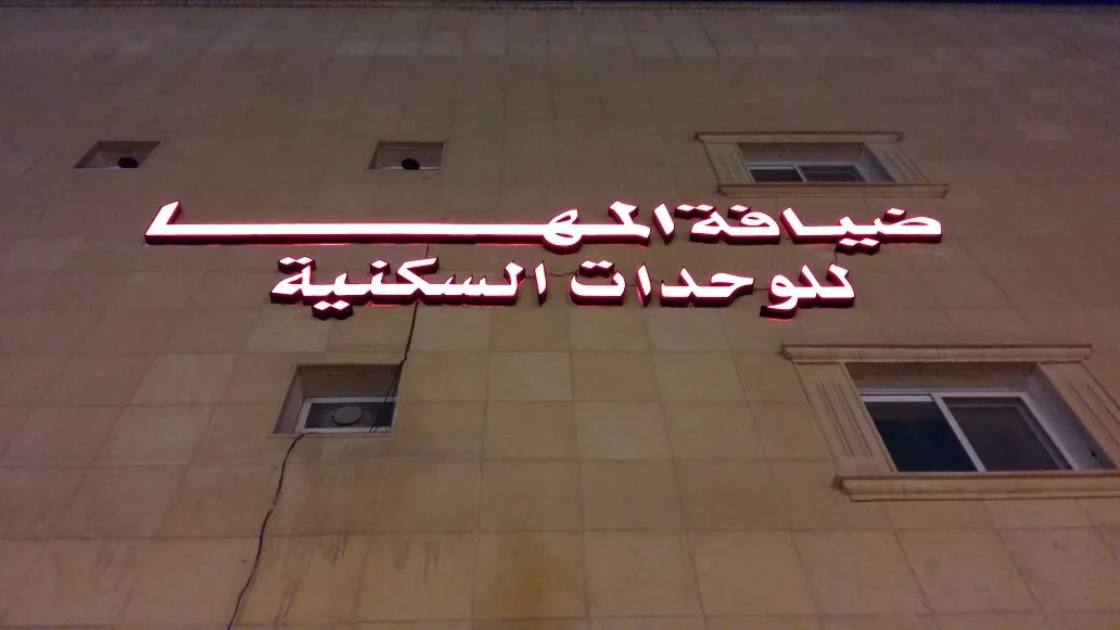 ACP cladding installed on a Riyadh building facade
