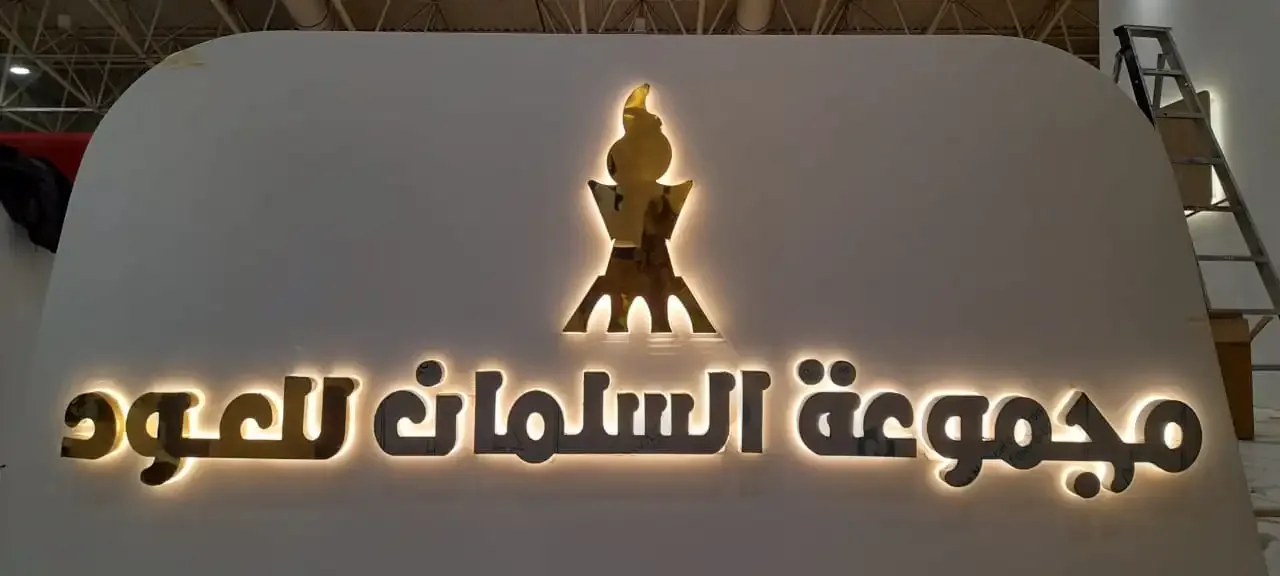 Commercial signage project, Riyadh