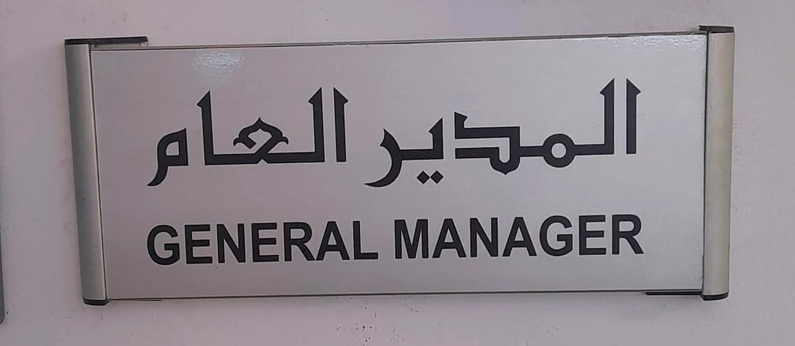 Indoor signage in Riyadh